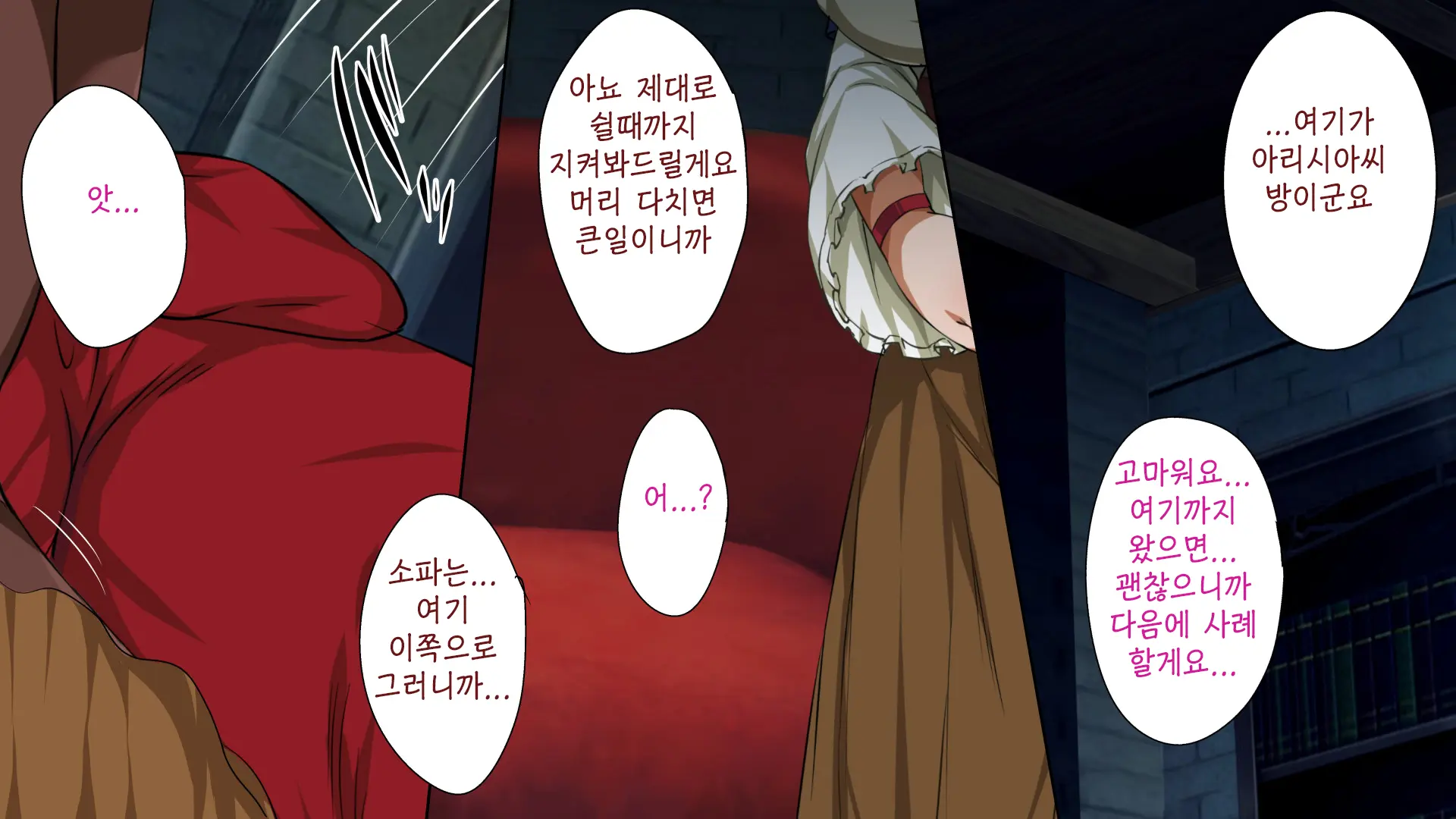 Isekai YariCir 2 -Oyako No Chin Ochi Hen- | 이세계따먹기서클2 -백합과 유부녀의 자지 타락편-